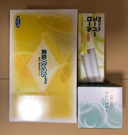 真空パックん+plus 未使用品　スーパーロール大小セット、キャニスター1400ml付き