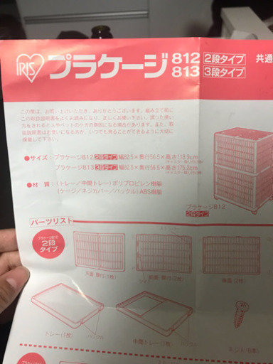 プラの猫ケージ☆ほぼ新品【お渡し予定者決定済】