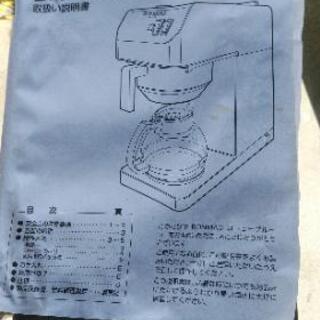 ボンマックコーヒーブルーワー　BM-4100の画像