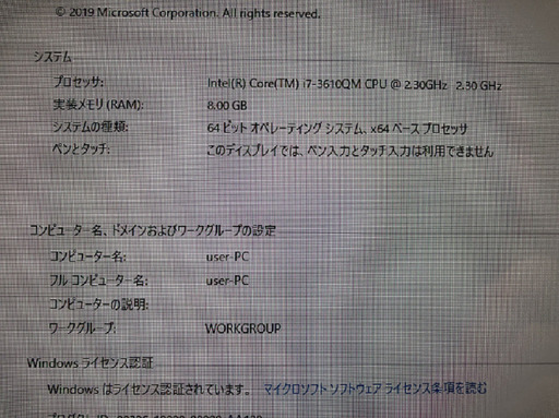 年内に取引可能な方限定値下げ交渉あり　中古　富士通　ESPRIMO FH56/HDB Core i7 8GBメモリ　新品SSD 512