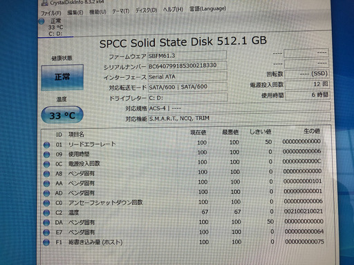 年内に取引可能な方限定値下げ交渉あり　中古　富士通　ESPRIMO FH56/HDB Core i7 8GBメモリ　新品SSD 512