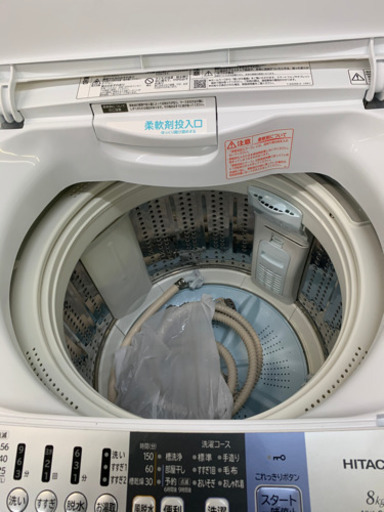 2018年 日立 8㎏「白い約束」しっかり洗う「シャワー浸透洗浄」洗濯機【NW-80B】