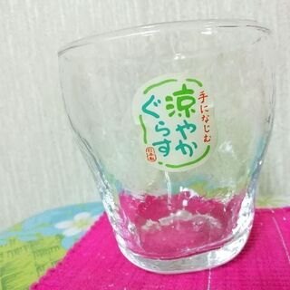 涼やかぐらす