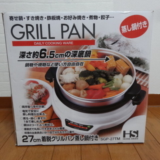 美品グリルパン　煮る焼く蒸す三役の画像
