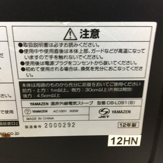 エイブイ:YAMAZEN遠赤外線電気ストーブDB-L091の画像