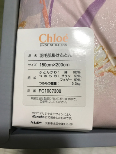 新品未使用 羽毛 肌掛け シングル ペア Chloe Chloe - Chloe クロエ 肌掛けふとん シングル 2枚セット ダウン 