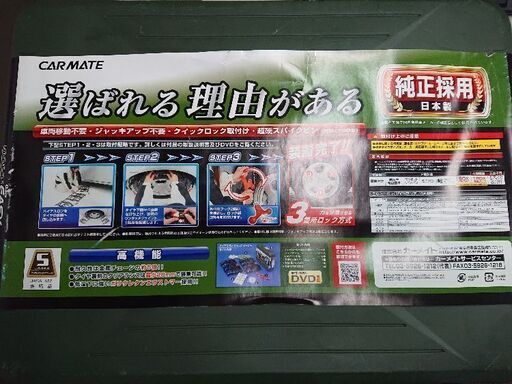 カーメイト バイアスロン クイックイージー QE10