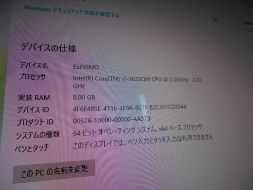パソコン Core i7 Fujitsu FMV ESPRIMO FH53/S