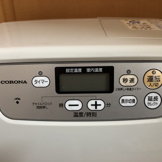 ★コロナ 石油ファンヒーター (木造:9畳 コンクリート:12畳）の画像