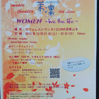 12/21・22 南山手　ミュージカルソング&エレクトーンLIVE