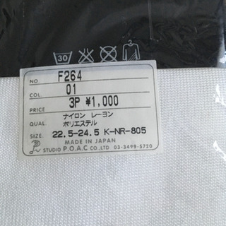 未使用靴下の画像