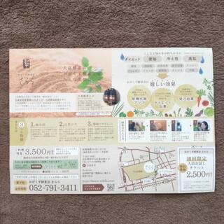 守山区の｢おがくず酵素浴 さらら｣で働きませんか？美容と健康にもいいですよ！の画像
