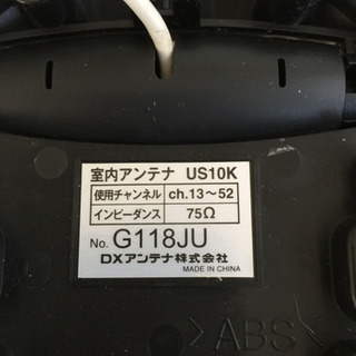 室内アンテナの画像