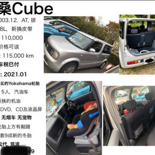 日産キューブ2003車検付き　即納可　通勤用　状態良いの画像