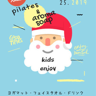 12/25・木更津！ピラティス&アロマソープ