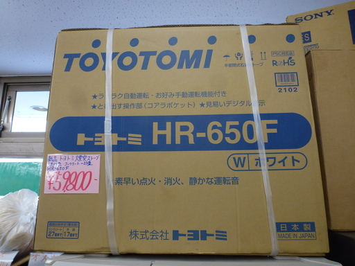 新品　TOYOTOMI/トヨトミ　煙突ストーブ HR-650F ￥59,800-