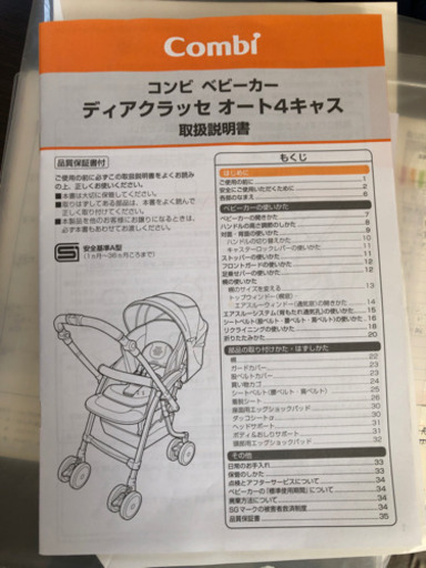 [超美品☆★]Combi ベビーカー