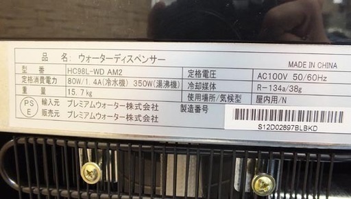 amadana/アマダナ ウォーターディスペンサー ウォーターサーバー HC98L-WD  ブラック ￥12,000-