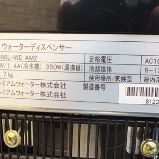 amadana/アマダナ ウォーターディスペンサー ウォーターサーバー HC98L-WD  ブラック ￥12,000-の画像