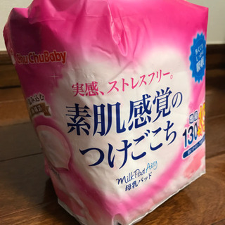 母乳パッド