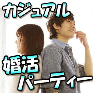 ❀個室パーティー❀1/26(日)15時～❀福井❀40代50代編❀...