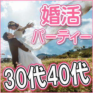❀兵庫❀個室パーティー❀1/26(日)15時～❀30代40代編❀...