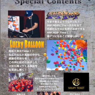 イベント好き ライングループ メンバー募集