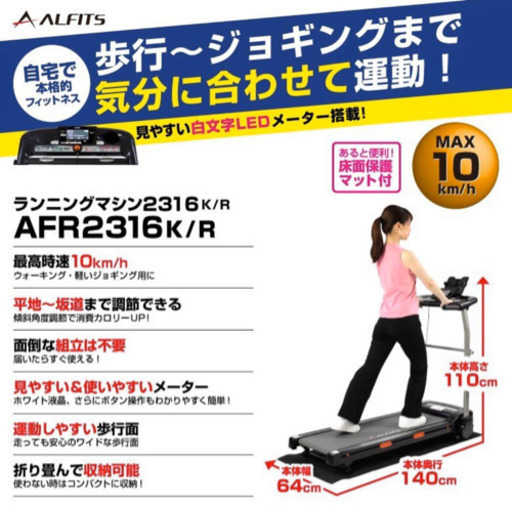 アルインコ ランニングマシーン AFR2316 ルームランナー ウォーカー ダイエット