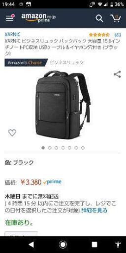 新品ビジネスバッグ