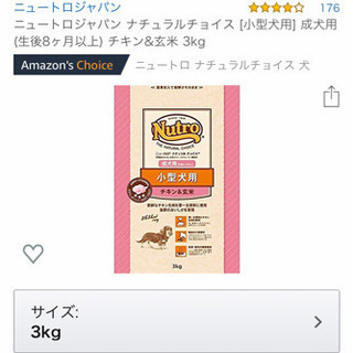 ニュートロ 玄米 チキン 小型犬 ３キロ ドッグフード