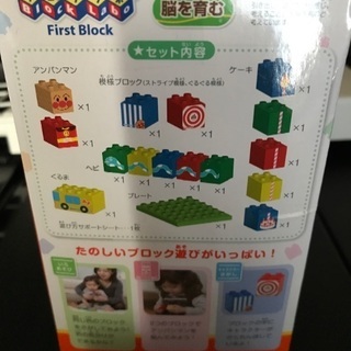 アンパンマンブロックの画像