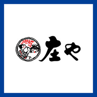 【急募!! 単発】蓮田駅・14日(土) 夕方スタートのお仕事 / 居酒屋チェーンのホール・接客 / 面接・履歴書不要 / 14日(土) の単発バイトの画像