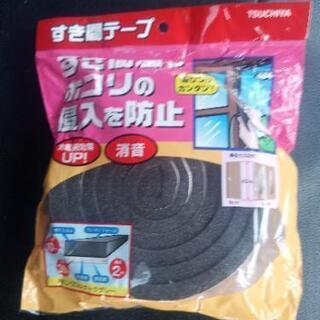 新品・未使用 隙間テープ