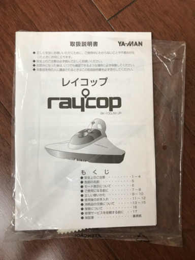 レイコップ