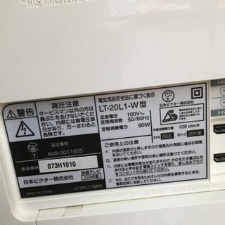 テレビ20インチの画像