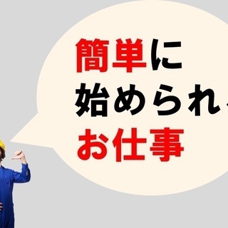滋賀県近江八幡市　【日勤で働くオフィスチェア等の組立補助】の画像