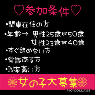 ❤関東限定LINEぐるメン募集❤