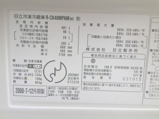 冷蔵庫 取引者決定済