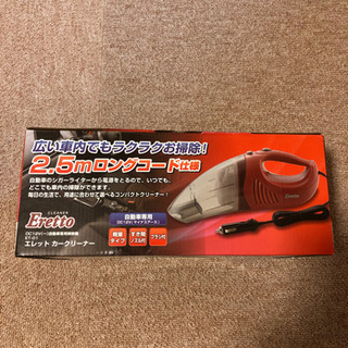 （お取引中）車内掃除機☆新品未使用☆