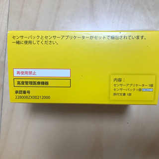値下げ！新品フリースタイルリブレ読取装置、リブレセンサー、ケースセットの画像