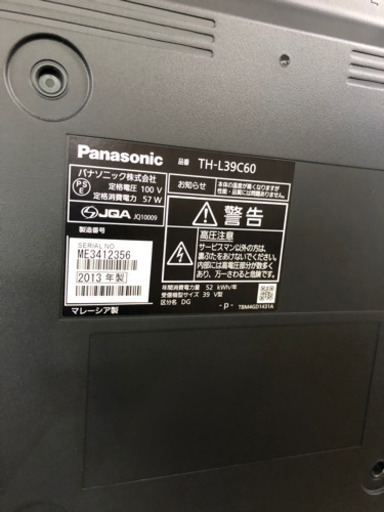売り切れ? 39型液晶テレビあります☺️ 美品です✌️ 税込み¥14,000? ぜひご来店下さい(^^) 熊本リサイクルワンピース