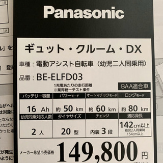 電動自転車 2/12 説明文更新しました。