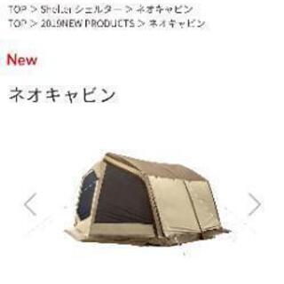 新品未使用 小川キャンパル ネオキャビン