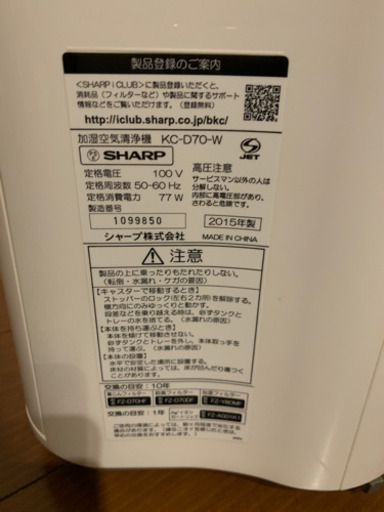 決まりました。SHARP シャープ 加湿空気清浄器