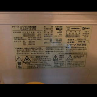 冷蔵庫　シャープの画像
