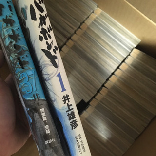 バガボンド全巻セット