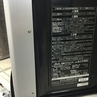 アラジン 石油遠赤外線ヒーター AJ-F38C 2013年製の画像