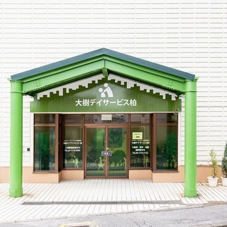 【柏】生活相談員兼介護スタッフ（正社員）