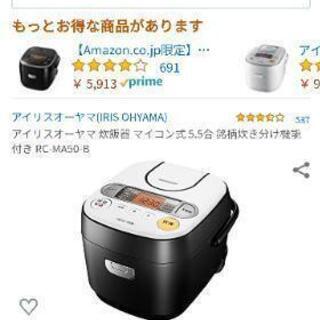 アイリスオーヤマ 炊飯器 マイコン式 5.5合 銘柄炊き分け機能付き RC-MA50-B

の画像