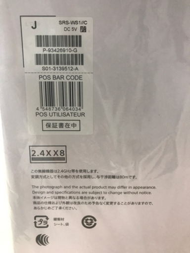 【交渉中】【SONY】ウェアラブルネックスピーカー SRS-WS1